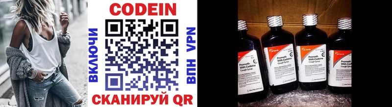 Codein напиток Lean (лин)  ОМГ ОМГ ССЫЛКА  Гагарин 