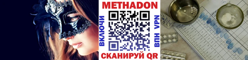 Метадон VHQ  купить   Гагарин 